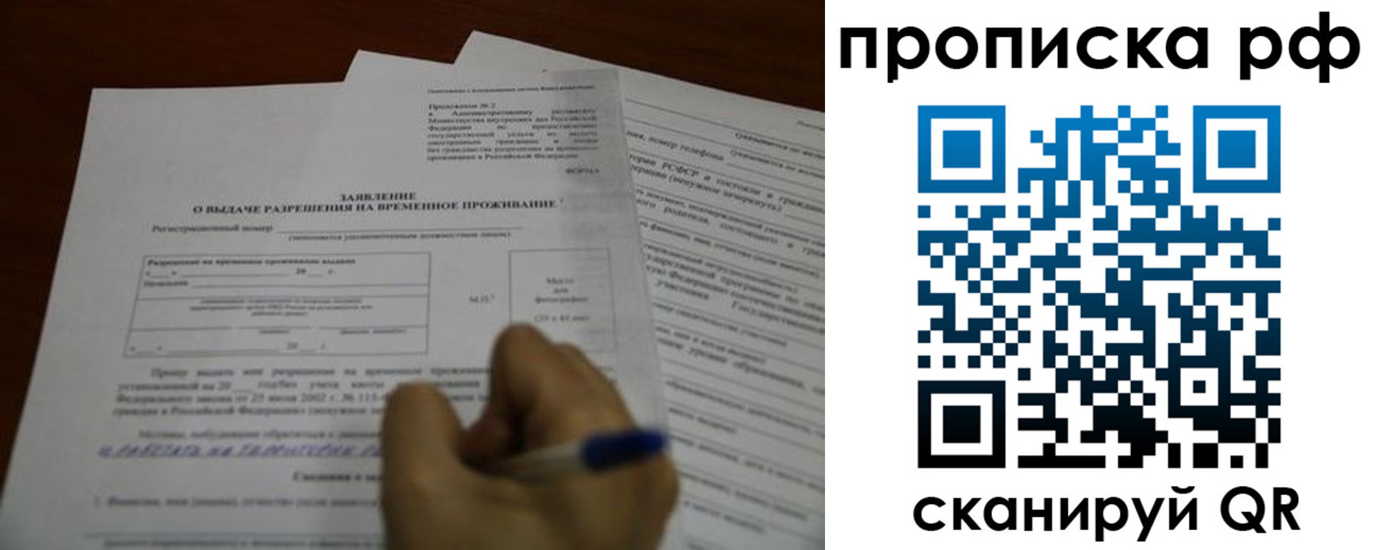 прописка регистрация в Назарово