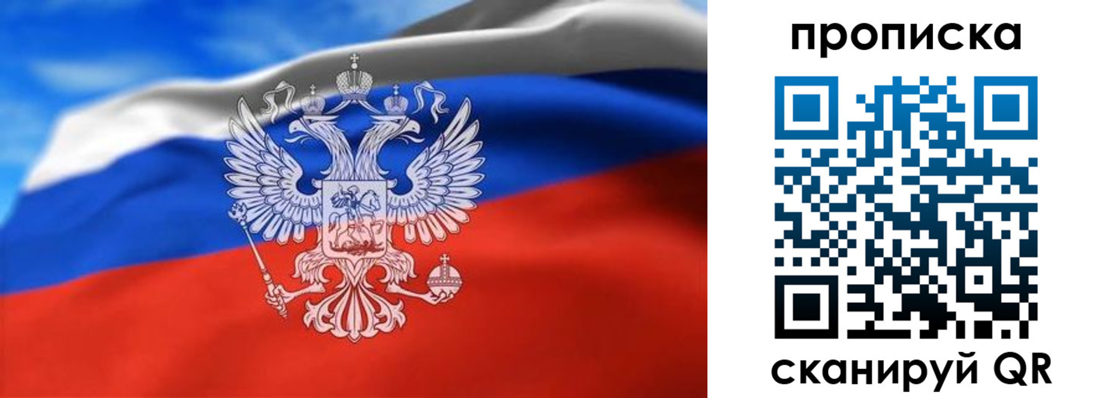 временная регистрация гарантия в Назарово